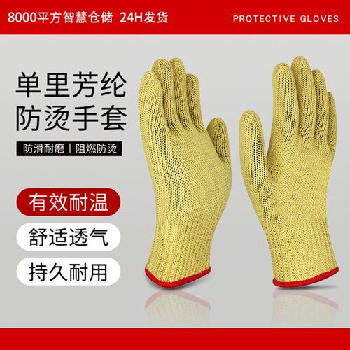 工业级隔热手套凯夫拉防割手套耐高温隔热100度 焊接作业芳纶手套