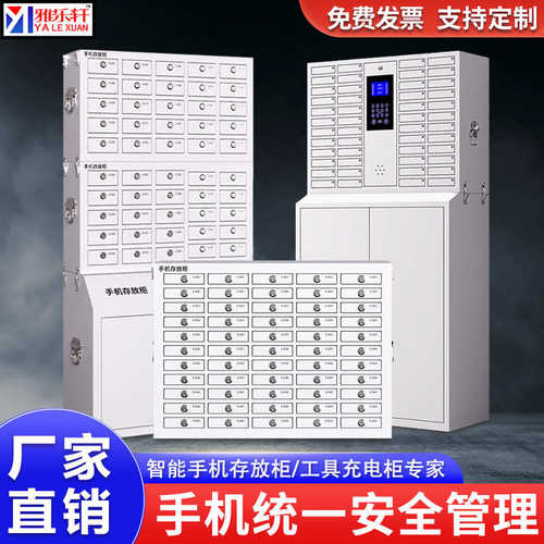 智能手机存放柜工地电动工具充电柜USB带锁会议室员工多门寄存柜