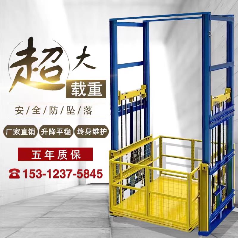 升降机导轨式1吨液压货梯二三四层电动梯仓库简易平台2厂房提升机