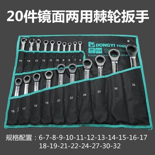 两用棘轮扳手梅花开口扳手套装呆梅叉口快速棘轮板手6-32汽垒德株