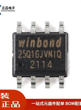 全新原装 贴片 W25Q16JVSNIQ SOP-8 3V 16M-bit串行闪存芯片