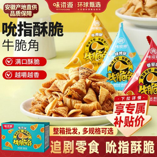 味滋源牛脆角小包装500g妙脆角