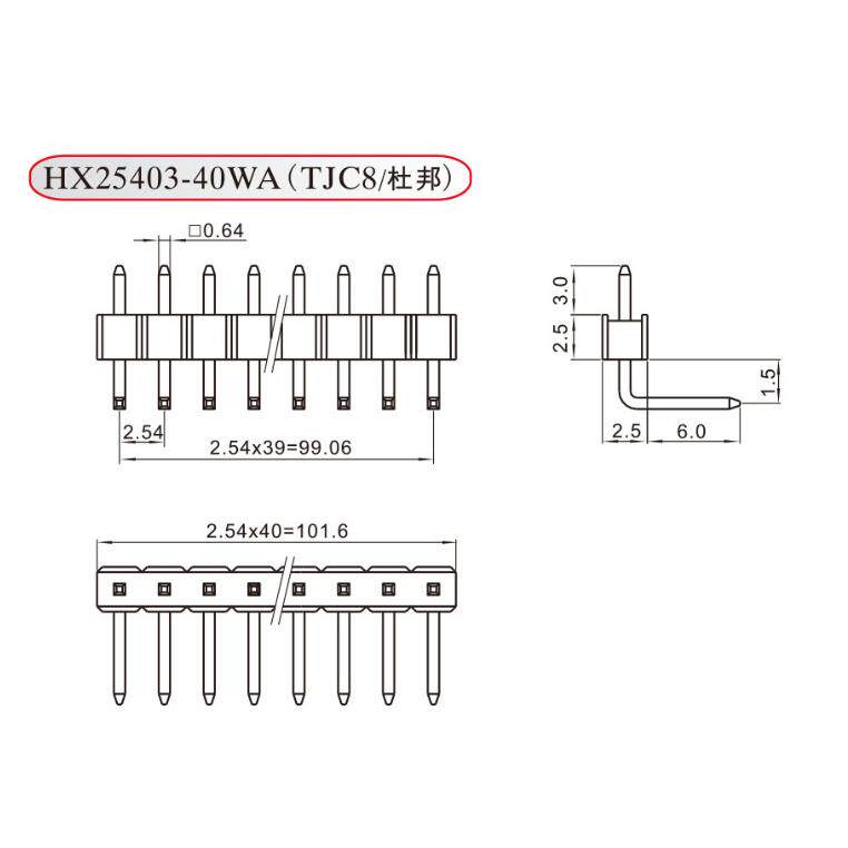 HXH红星TJC8 HX25403-1*40A 2*40A 1*40WA 2*40WA 单排/双排排针