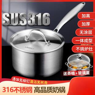 316不锈钢奶锅家用热奶锅一体加厚小锅汤锅婴儿不粘锅16 18cm