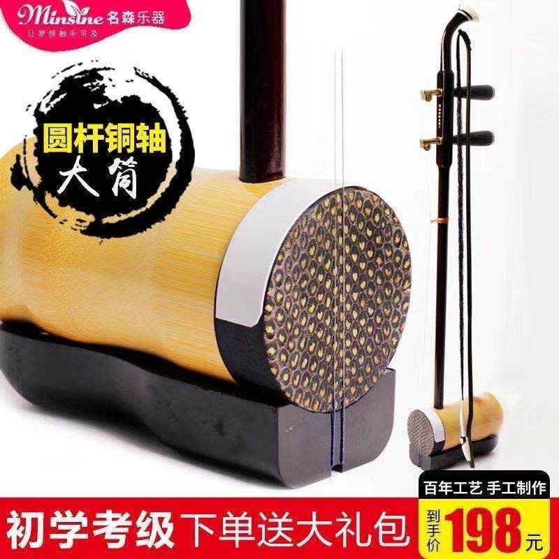 圆筒二胡全套专业演奏高档湖南花鼓戏大筒铜轴竹筒民族乐器二胡琴