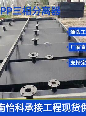 许昌养猪场粪便废水处理设备 效厌氧塔 污水处理三相分离器
