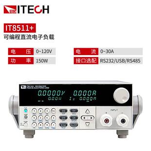 ITECH艾德克斯8511 仪 高精度工业可编程直流电子负载IT8513B