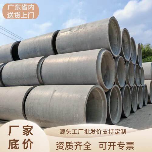 广州厂家水泥管二级钢筋混凝土管大口径水泥管承插式雨污分流排水