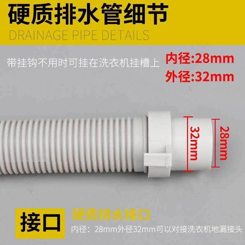 Washing machine drain pipe kitchen basin water hose exten336图片
