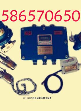 ZPYW127矿用烟雾温控自动喷雾洒水降尘装置ZPW127 ZP127-Z ZPD-7