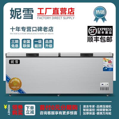 妮雪铜管速冻卧式冷柜大冰柜冷藏冰柜商用大容量小冰柜冷冻柜家用