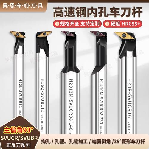 35度内孔尖刀杆H10-SVUCR08/H16-SVUBR11高速网抗震车刀切深变径