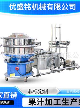 苹果汁低温灭菌生产线草莓酱浓缩设备秋梨膏枇杷膏果膏加工机器