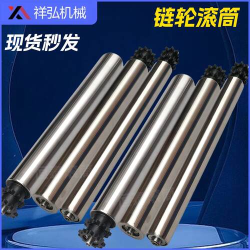流水线输送机动力滚筒单双排链轮不锈钢滚筒托辊镀锌传动输送滚轮