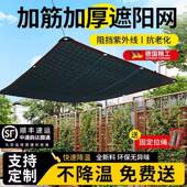 遮阳网加密加厚防晒网黑色户外庭院阳台黑网太阳遮阴遮光隔热植物