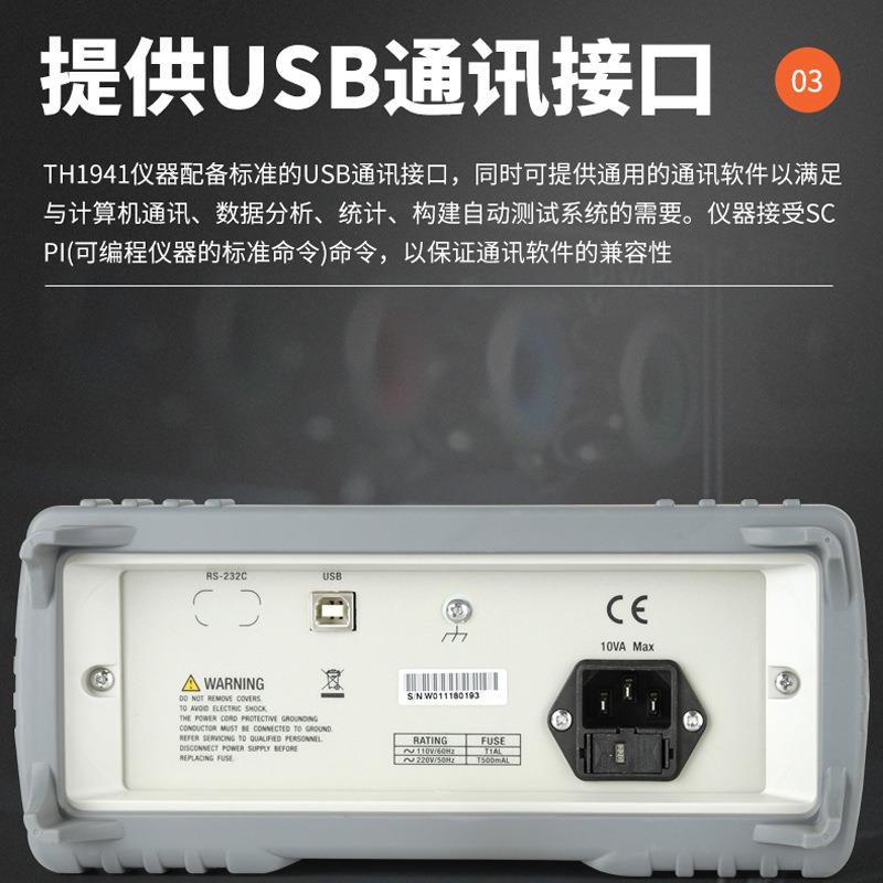 同惠(Tonghui)TH1953 TH1963/A 型五位半台式数字多用表