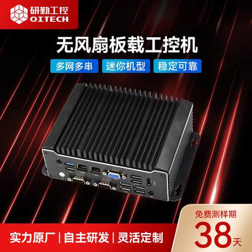 研勤工控J1900CPU无风扇嵌入式工控机准系统智慧园区工业迷你主机