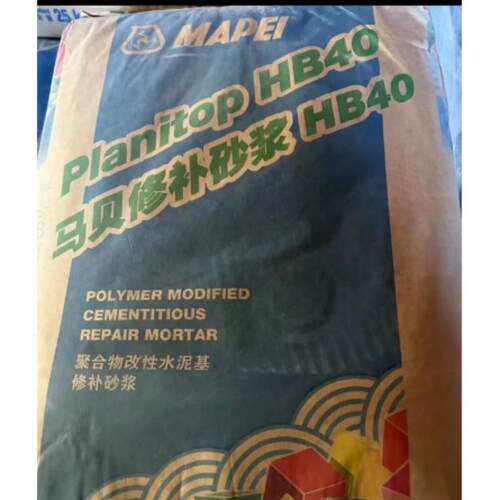马贝修补砂浆HB40聚合物改性水泥基保护钢材防锈环保 灰色 25公斤