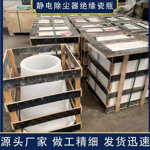 厂家绝缘锥套静电除尘瓷静电除尘瓷套湿电除尘器绝缘件