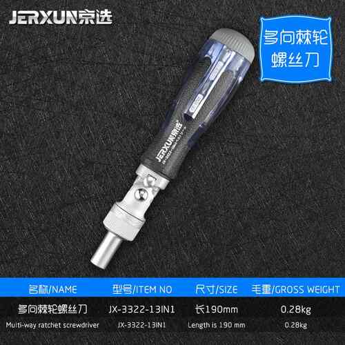 高档京选棘轮螺丝维刀套改装家十用快速字一字梅花起子多功能修工
