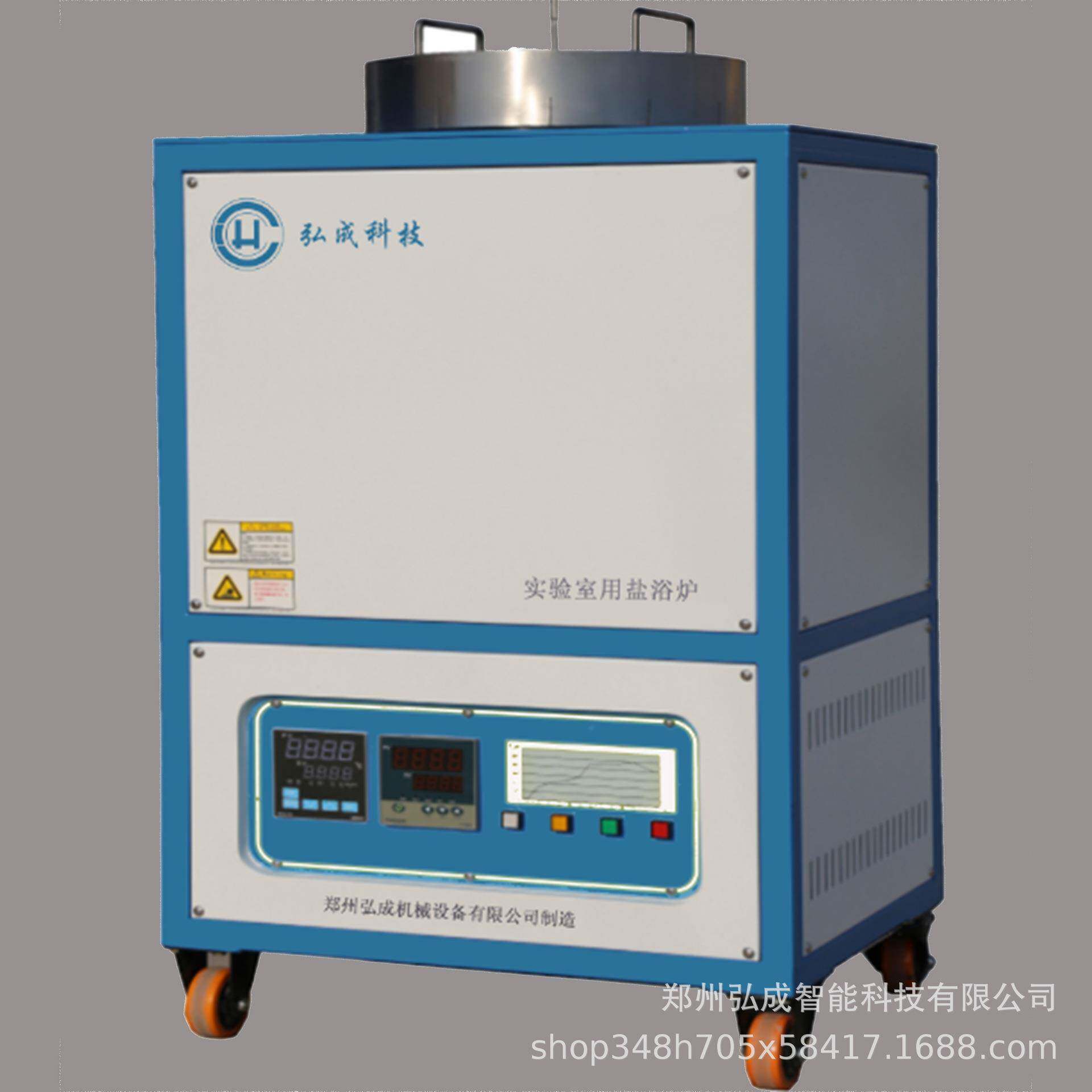 智能高温盐浴热处理炉工业加热设备