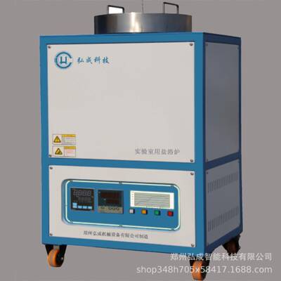 智能高温盐浴热处理炉工业加热设备