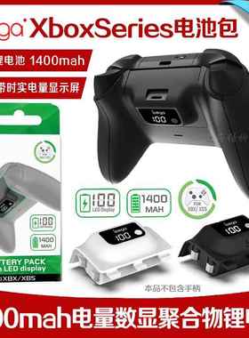 IPEGA正品 xboxSeries X/S手柄电池 充电电池包电量显示锂电池
