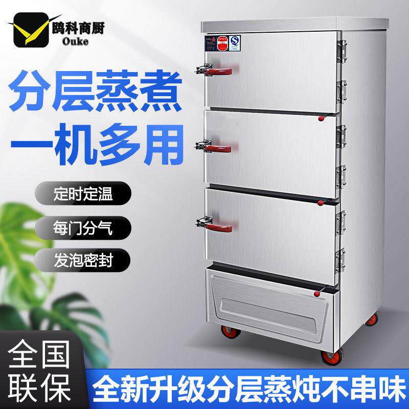 商用海鲜蒸柜大型燃气蒸箱三门电蒸箱智能蒸菜柜酒店炖汤柜