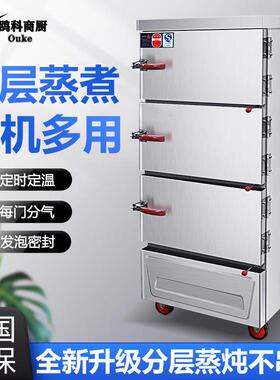 商用海鲜蒸柜大型燃气蒸箱三门电蒸箱智能蒸菜柜酒店炖汤柜