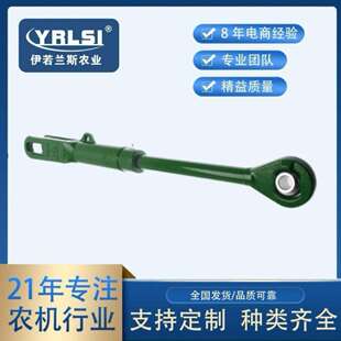 拖拉机悬挂原装 迪尔6B 提升杆中拉杆限位链 1404 1204 904 954