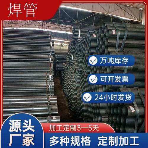 厂家直营友发焊管厚壁焊接钢管大口径直缝焊管碳钢钢管6-12米
