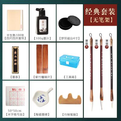 新款曹四阁精品毛笔套装房宝书法初学者入门笔墨纸砚练字专业级高