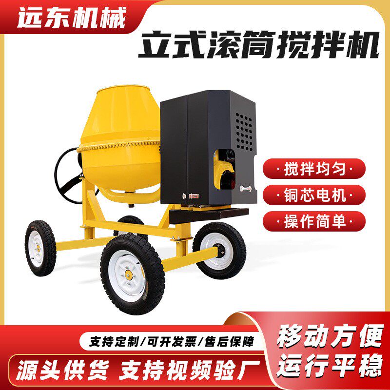 混凝土滚筒搅拌机350L可移动柴油款正反出料立式搅拌机泥浆搅拌机