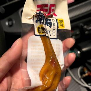 新广东特产无尽盐焗小鸡爪真空独立包装正品特有嚼劲办公室休闲零