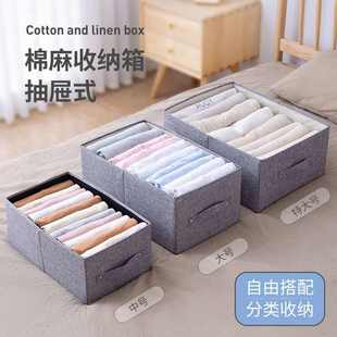 箱箱大容量收纳衣服艺可折叠物整理家用衣柜盒子 布储物抽屉式