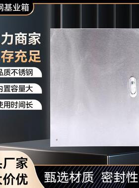 不锈钢基业箱电控壁柜网络设备配电箱壁挂式制作工业级防护
