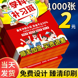 宣传单印制三折页画册设计制作a4a5纸张彩页订制dm单页海报招生开业宣传页铜版纸打印广告宣传单印刷定制