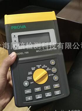 泰仕PROVA710歐姆錶PROVA-710歐姆錶400μΩ到6kΩ微小电阻测量