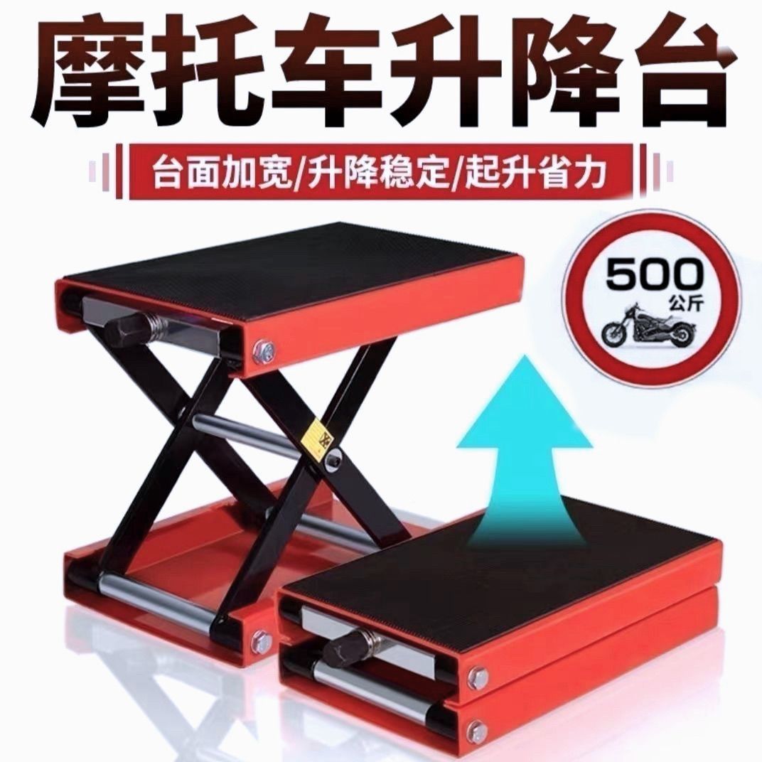 上托修车升降台升降支架安装工具全套地面起身升降椅一整套
