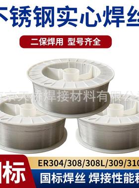 MG316LSi/RMG17317MG316LSi/MG317L不锈钢气保焊丝E316LSi/ER31/3