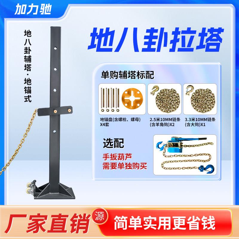 汽车钣金地八卦拉塔辅塔圆拉塔 汽车钣金修复工具大梁校正仪