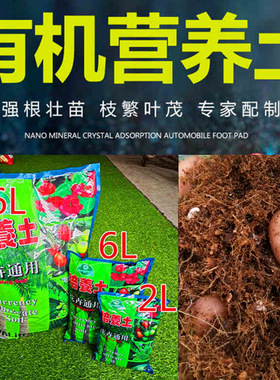 有机营养土培养土大包通用型养花种菜种植土多肉泥土花土包邮