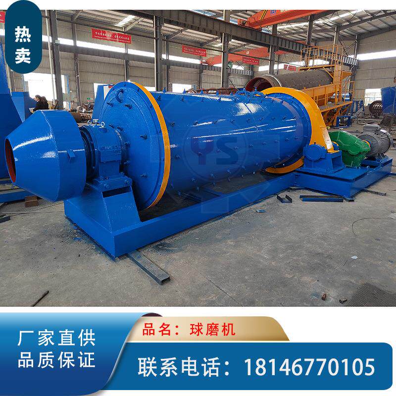江西直供选矿1224滚筒式球磨机金银铜铁矿石有色金属细碎设备