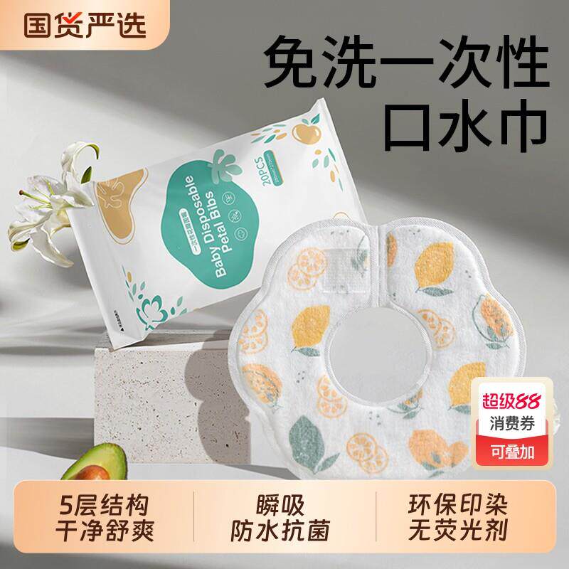 婴幼儿一次性口水巾婴儿宝宝新生儿防水吐奶纱布围嘴兜花瓣魔术贴