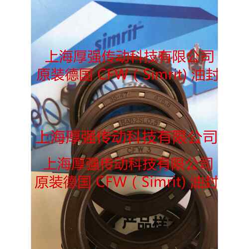 德国Simrit/FREUDENBERG高温高压油封CFW3 BAB2SL0.5 35-47-6/5.5