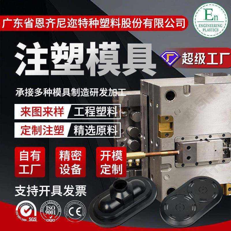 尼龙注塑具计塑HCB胶外壳成型模厂亚模克力工设精密加塑料件模具