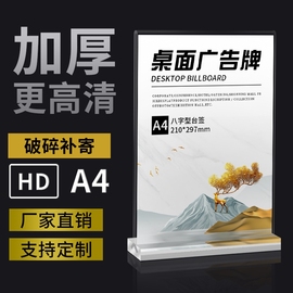 亚克力台卡桌牌双面透明立牌a4抽拉强磁台签展示牌a5桌卡个性创意a6餐牌酒，水晶定制菜单广告价目表t型展示架l