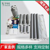 10KV冷缩电缆终端头高压电缆头150 240平方防水防潮专用中压