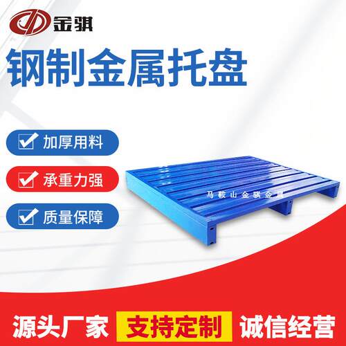 车间运输托盘钢制金属托盘二面进叉重型货架仓库周转双层镀锌托盘