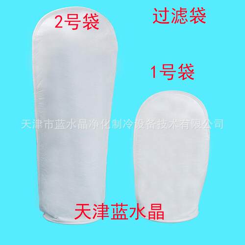 1号2号液体过滤袋不锈钢玻璃钢袋式过滤器滤袋过滤杂质水设备使用